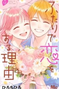 Vì Sao Chúng Ta Lại Yêu Nhau