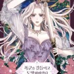 Tôi Đã Thuần Hóa Một Tên Bạo Chúa Và Chạy Trốn