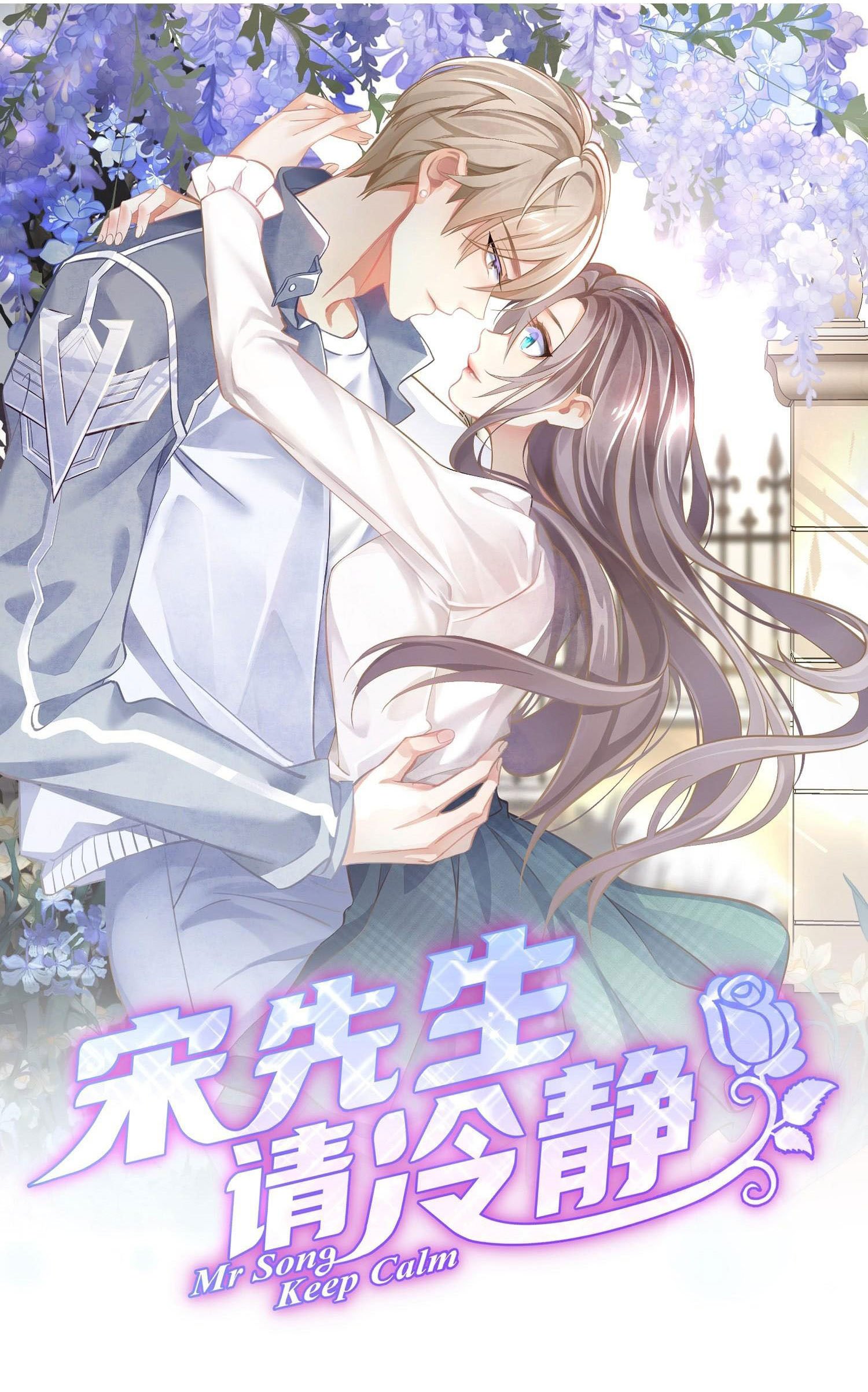 Ngài Tống Xin Hãy Bình Tĩnh