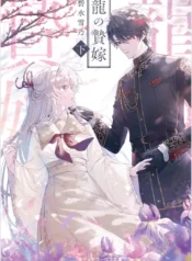 Ryuu-no-Nie-Yome