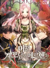 The_Fantasie_of_a_Stepmother_Webnovel_Cover