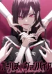 girls-x-vampire-web