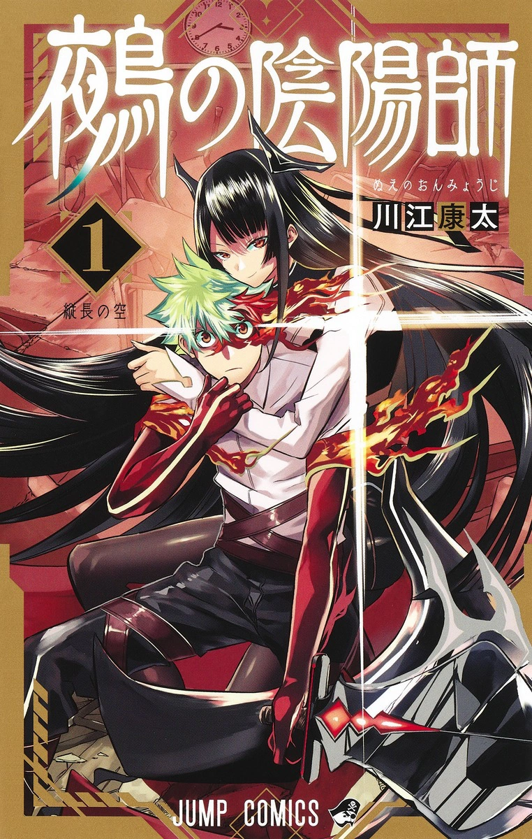 Nue-cover1